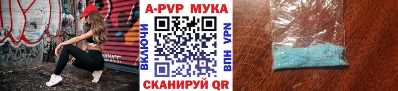 закладка  Наро-Фоминск  A-PVP Соль 