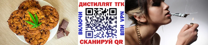 Еда ТГК конопля  Наро-Фоминск 