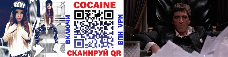 КОКАИН Колумбийский  Наро-Фоминск 
