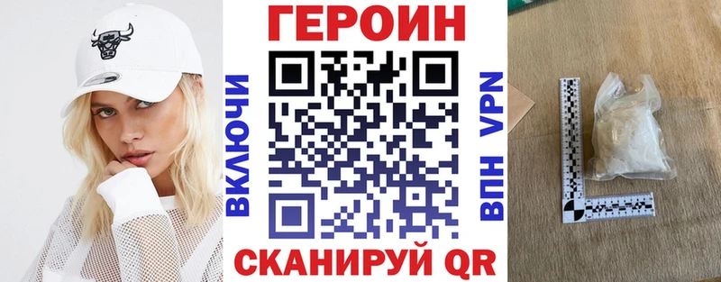 Героин герыч  OMG tor  Наро-Фоминск  закладки 