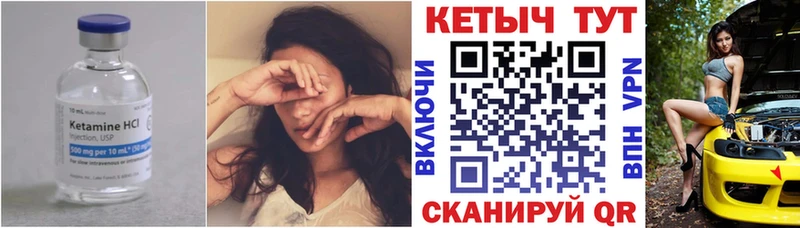 Кетамин VHQ  Наро-Фоминск 