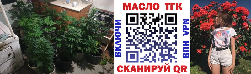 ТГК THC oil  Наро-Фоминск 