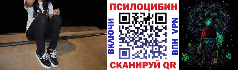 Галлюциногенные грибы Cubensis  Наро-Фоминск 